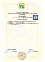 Приложение № 1 к ISO 9001:2015